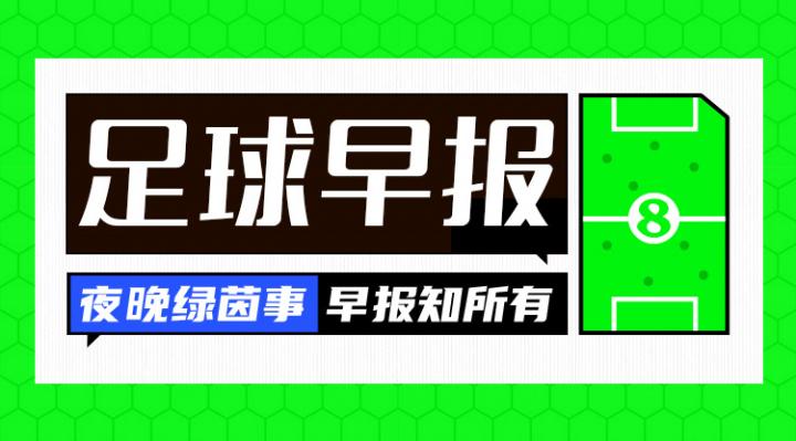 赛季首冠, 布伦特福德, jpg