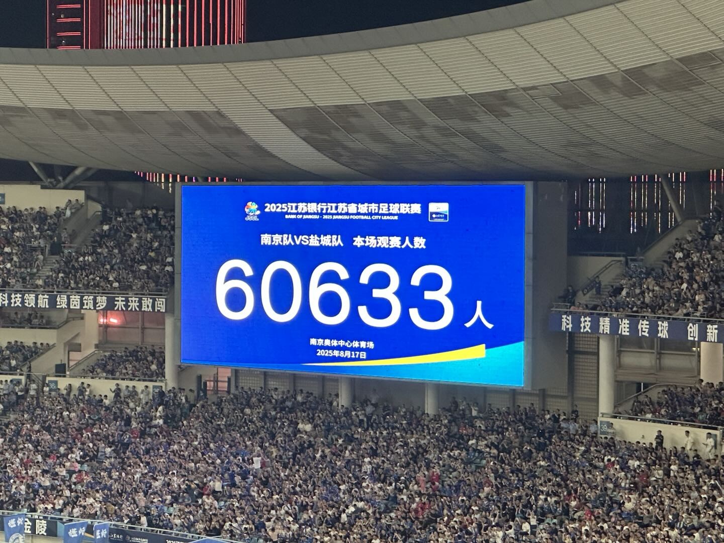 切尔西主场