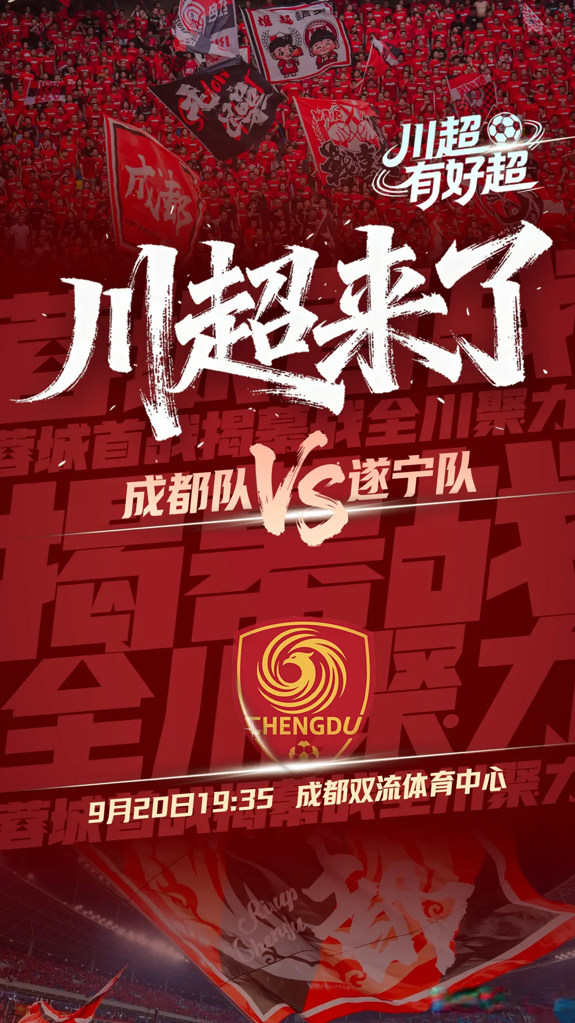 成都礼物, 的精神气质, amp